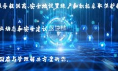    创建比特币钱包账户的详细指南：从选择到安