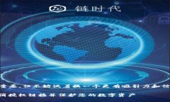 tpwallet取消授权链接 这个话题非常重要，但不妨