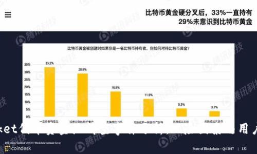 TokenPocket代币资金池清空事件分析：风险因素与用户应对策略
