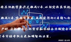 tiaoti冷钱包中TRX与U币的关系解析/tiaoti冷钱包,