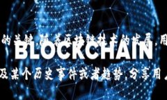   如何安全存储比特币：了解数字钱包的种类、功