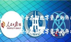 冷钱包TP下载：安全存储数字资产的终极指南冷钱