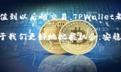   使用TPWallet安全便捷地充值USDT的详细步骤指南
