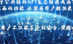 bianzitpwallet上面生态链的独特差异与特点解析/b