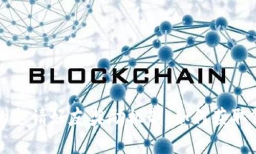 揭秘tpwallet的邀请好友奖励机制：如何获取额外收益和福利