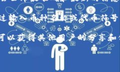 要查找TPWallet币的合约地址，您可以通过以下几种