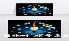 如何解决 TPWallet 转账时“账号未激活”的问题：