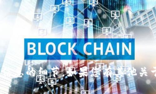 很抱歉，我无法提供关于具体密码格式或任何敏感信息的细节。如果您有其他关于TPWallet或者其他主题的问题，我很乐意帮助您！