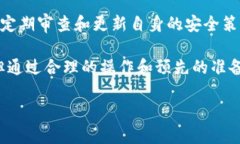   如何恢复卸载的TPWallet：详细步骤与建议 /  gu