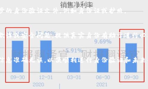 以下是关于注册比特币钱包时需要填写的全名的详细指南。

比特币钱包的基本概述
比特币钱包是用来存储、管理和交易比特币的重要工具。它们可以是软件形式（如手机应用或电脑应用）或硬件形式（如专业的加密货币硬件钱包）。在注册比特币钱包时，用户需要提供一些个人信息，其中包括全名。

注册比特币钱包时全名的填写要求
在注册比特币钱包时，通常要求用户提供全名。全名的填写主要是为了身份验证和安全性。在某些平台上，这可能是一个强制字段，以帮助防止欺诈行为。用户在填写全名时，通常需要遵循以下原则：
ul
    listrong格式标准：/strong全名应包括名字和姓氏。在某些情况下，平台可能会要求用户提供中间名。/li
    listrong真实姓名：/strong需要使用真实的法律姓名，而非昵称或化名。这样做不仅可以增强安全性，还可以满足某些监管要求。/li
/ul

填写全名的注意事项
在填写全名时，有几个关键点需要注意：
ul
    listrong避免使用特殊字符：/strong一些比特币钱包可能不接受特殊字符或符号，因此最好只使用字母和空格。/li
    listrong长度限制：/strong有些平台可能会对全名的长度进行限制，确保在填写时遵循这些限制。/li
    listrong核实信息：/strong在提交信息之前，仔细核实所填的全名，确保无误，这将有助于后续的身份验证和提款等操作。/li
/ul

全名填写示例
例如，如果用户的名字是“张伟”，“伟”是其姓氏，那么全名应填写为“张伟”。如果有中间名，用户可以选择在名字和姓氏之间填写中间名，例如“张伟明”。

常见问题解答
在注册比特币钱包时，用户可能会遇到一些常见问题，以下是一些解答：

h41. 如果我不想使用真实姓名怎么办？/h4
某些钱包支持匿名注册，但大多数平台都是为了遵循金融监管要求，要求用户使用真实姓名。这是为了保护用户的账户安全和防止欺诈。

h42. 提交全名后可以更改吗？/h4
在大多数情况下，提交的全名是不能轻易更改的。若想进行更改，通常需要提供进一步的身份验证文件，例如身份证或护照。

h43. 为什么需要提供我的全名？/h4
比特币钱包为了遵循法规并保持用户账户的安全性，要求提供全名。此外，如果发生欺诈或安全问题，提供真实身份有助于进行必要的调查。

总结
在注册比特币钱包时，填写真实的全名是一项重要的步骤。务必遵循相关要求，确保信息准确无误，以便顺利进行身份验证和未来的交易。保护个人信息和安全是每个用户使用比特币钱包时需要高度关注的方面。

以上为关于“注册比特币钱包全名怎么填”的详细解析，希望对您有所帮助！