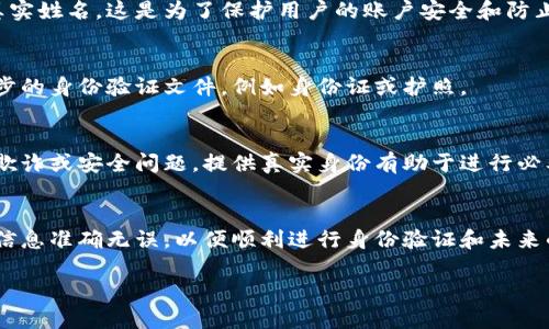 以下是关于注册比特币钱包时需要填写的全名的详细指南。

比特币钱包的基本概述
比特币钱包是用来存储、管理和交易比特币的重要工具。它们可以是软件形式（如手机应用或电脑应用）或硬件形式（如专业的加密货币硬件钱包）。在注册比特币钱包时，用户需要提供一些个人信息，其中包括全名。

注册比特币钱包时全名的填写要求
在注册比特币钱包时，通常要求用户提供全名。全名的填写主要是为了身份验证和安全性。在某些平台上，这可能是一个强制字段，以帮助防止欺诈行为。用户在填写全名时，通常需要遵循以下原则：
ul
    listrong格式标准：/strong全名应包括名字和姓氏。在某些情况下，平台可能会要求用户提供中间名。/li
    listrong真实姓名：/strong需要使用真实的法律姓名，而非昵称或化名。这样做不仅可以增强安全性，还可以满足某些监管要求。/li
/ul

填写全名的注意事项
在填写全名时，有几个关键点需要注意：
ul
    listrong避免使用特殊字符：/strong一些比特币钱包可能不接受特殊字符或符号，因此最好只使用字母和空格。/li
    listrong长度限制：/strong有些平台可能会对全名的长度进行限制，确保在填写时遵循这些限制。/li
    listrong核实信息：/strong在提交信息之前，仔细核实所填的全名，确保无误，这将有助于后续的身份验证和提款等操作。/li
/ul

全名填写示例
例如，如果用户的名字是“张伟”，“伟”是其姓氏，那么全名应填写为“张伟”。如果有中间名，用户可以选择在名字和姓氏之间填写中间名，例如“张伟明”。

常见问题解答
在注册比特币钱包时，用户可能会遇到一些常见问题，以下是一些解答：

h41. 如果我不想使用真实姓名怎么办？/h4
某些钱包支持匿名注册，但大多数平台都是为了遵循金融监管要求，要求用户使用真实姓名。这是为了保护用户的账户安全和防止欺诈。

h42. 提交全名后可以更改吗？/h4
在大多数情况下，提交的全名是不能轻易更改的。若想进行更改，通常需要提供进一步的身份验证文件，例如身份证或护照。

h43. 为什么需要提供我的全名？/h4
比特币钱包为了遵循法规并保持用户账户的安全性，要求提供全名。此外，如果发生欺诈或安全问题，提供真实身份有助于进行必要的调查。

总结
在注册比特币钱包时，填写真实的全名是一项重要的步骤。务必遵循相关要求，确保信息准确无误，以便顺利进行身份验证和未来的交易。保护个人信息和安全是每个用户使用比特币钱包时需要高度关注的方面。

以上为关于“注册比特币钱包全名怎么填”的详细解析，希望对您有所帮助！