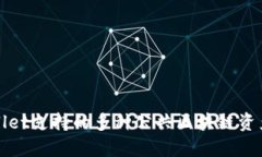 TPWallet支持的多种公共区块链资产详解