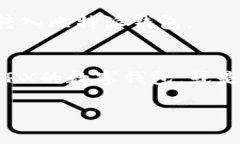 比特派钱包转账指南：如何处理不支持的TRX资产