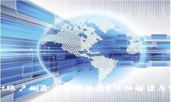 TPWallet账户删除后如何恢复？详细解读与实用建议