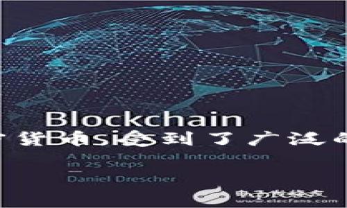 在讨论“SHIB放钱包会不会增加”这个问题之前，我们需要先理解几个关键概念以及一些市场动态。SHIB（Shiba Inu）是一种加密货币，受到了广泛的关注与讨论，尤其是在社交媒体和社区文化中。接下来，我将详细探讨SHIB放入钱包的相关事项，并分析可能影响其价值的因素。

SHIB币在钱包中的持有与增长潜力：关键因素解析