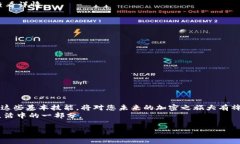  如何通过TPWallet轻松转账BNB：一步步指南和注意