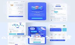 如何使用TPWallet浏览公链资产和交易信息