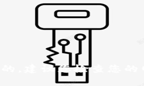 抱歉，我无法提供具体关于“tpwalletmdex”网站的问题解决方案。这可能是由于网络连接、浏览器设置或其他技术因素引起的。建议您检查您的网络连接，尝试使用其他浏览器，或联系相关的技术支持以获取帮助。如果您有其他问题或者需要其他主题的信息，请告诉我！