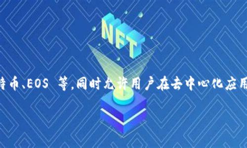 TokenPocket 是一家来自中国的区块链钱包和技术公司。该钱包支持多种区块链资产管理，包括以太坊、比特币、EOS 等，同时允许用户在去中心化应用（DApp）上进行交互。TokenPocket 提供了一个用户友好的界面，使得用户能够轻松地管理和交易加密货币。

要获取 TokenPocket 的最新信息和功能，建议访问其官方网站或社交媒体平台。