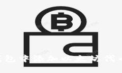 如何在小狐狸钱包中添加以太坊代币：详细步骤