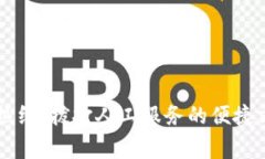 TPWallet客服热线：拨打人工服务的便捷方式与注意