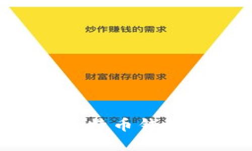 如何选择安全的比特币钱包：全面指南与推荐