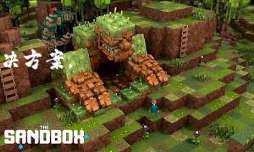 通过以下步骤来解决“下载的 TPWallet 怎么打不开”的问题：

### 一、检查文件完整性

首先，确认您下载的 TPWallet 文件是否完整。在浏览器的下载管理中查看该文件是否存在，文件大小是否正常。如果文件下载不完整，可以尝试重新下载。

### 二、确认文件格式

TPWallet 的安装文件通常是某种特定格式（如 .exe、.dmg 或 .apk）。请确认您下载的文件是正确的格式，并适合您所使用的操作系统。如果您是在 Windows 上操作，请确保安装文件是 .exe 格式；如果是 Mac，确保是 .dmg 格式；而在 Android 手机上，则应该是 .apk 格式。

### 三、系统安全设置

有时候，您的操作系统安全设置可能会阻止您开启某些未知的程序。以 Windows 为例，您可以尝试以下步骤：

1. 右键单击文件，选择“以管理员身份运行”。
2. 如果收到安全警告，您需要选择“仍然运行”。
3. 也可以在设置中降低安全级别，允许可疑的应用程序运行。

### 四、兼容性问题

如果您的操作系统或设备版本与 TPWallet 不兼容，可能会导致无法打开。请访问 TPWallet 的官方网站，查看支持的操作系统版本，并确保您的设备符合这些要求。

### 五、检查恶意软件

有时候，恶意软件可能会影响应用程序的打开。如果您怀疑您的电脑感染了病毒，请运行一次完整的系统扫描，删除任何可疑的文件。

### 六、寻找替代下载源

如果您从某个非官方渠道下载的 TPWallet，建议前往其官方网站或其他正规平台重新下载，以确保文件的安全和完整性。

### 七、联系技术支持

如果以上步骤均不能解决问题，您可以尝试联系 TPWallet 的技术支持团队，详细描述遇到的问题，他们通常会提供专业的解决方案。

通过这些步骤，您应该能够找到并解决“下载的 TPWallet 怎么打不开”的问题，让您顺利使用该应用。