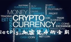 深入了解TPWalletPig：加密货币的全新面孔与投资机