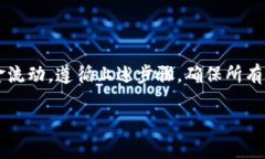   使用TP钱包轻松转出USDT的详细指南 /  guanjianci