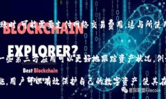   如何安全存储USDT：加密钱包的全面指南 /  gua