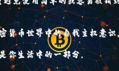   如何将狗狗币安全地从火币交易所转移到个人钱