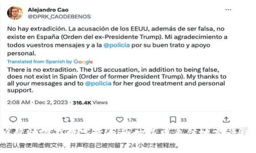   如何将欧易的资金安全、高效地转移至TP钱包的完整指南 / 
 guanjianci 欧易, TP钱包, 资金转移, 加密货币 /guanjianci 

引言：加密货币世界的转账需求
在数字货币飞速发展的当下，越来越多的投资者和用户开始关注如何在各种平台之间高效、安全地转移加密资产。欧易（OKEx）作为一个知名的交易平台，提供了一系列的交易服务，其用户也希望能将资金灵活地移动到诸如TP钱包这样优秀的数字资产管理工具中。在这篇指南中，我们将详尽探讨如何将欧易的资金转移至TP钱包，确保每个步骤清晰易懂，同时也会讨论相关的风险和最佳实践。

第一步：了解欧易与TP钱包
在进行资金转移之前，了解这两个平台的基本功能和特点是十分必要的。欧易是一家全球领先的数字资产交易平台，支持多种加密货币的交易功能，并为用户提供现货交易、合约交易以及其他金融衍生品。TP钱包（TokenPocket）是一款广受欢迎的多币种钱包，支持以太坊、波场及众多主流区块链的资产存储，因其友好的用户界面和高安全性而被广泛使用。

第二步：注册与实名认证
无论是使用欧易还是TP钱包，首先都需要完成注册并进行实名认证。以下是具体步骤：
ul
listrong在欧易平台注册账户：/strong进入欧易官网，点击“注册”按钮，按提示填写邮箱、设置密码等信息，完成邮箱验证后便可登录。/li
listrong进行实名认证：/strong根据平台要求提交身份信息，包括身份证正反面照片及人脸识别，以确保账户安全。/li
listrong下载TP钱包：/strong在应用商店搜索“TokenPocket”，下载并安装应用，或直接访问其官方网站获取客户端。/li
listrong注册TP钱包：/strong打开TP钱包，选择创建新钱包或导入已有钱包，按照提示完成设置，并记录下助记词，以备日后恢复钱包。/li
/ul

第三步：在欧易提币操作
一旦账户注册和实名认证完成，就可以开始提币了。提币是将资金从交易平台转移到个人钱包中的过程，具体步骤如下：
ul
listrong登录欧易账户：/strong使用注册邮箱和密码进入你的欧易账户。/li
listrong导航至“资金管理”：/strong在主页上，找到“资金管理”或“钱包”选项，点击进入。/li
listrong选择提币：/strong在资金管理界面，找到“提币”选项，点击进入。/li
listrong填写提币信息：/strong选择想要提币的加密货币，输入提款数量，并在“收款地址”一栏中填写你的TP钱包地址。确保地址无误，以避免资金损失。/li
listrong确认信息：/strong仔细检查填写的信息，确保无误后，输入你的交易密码进行确认。/li
listrong等待审核：/strong欧易会对提币申请进行审核，通常会在短时间内完成。/li
/ul

第四步：在TP钱包接收资金
一旦提币申请获得批准，资金将会发送至你在TP钱包中指定的地址。此时你需要做以下事情：
ul
listrong打开TP钱包：/strong确保你的TP钱包已经在线，打开应用。/li
listrong查看资产：/strong在主界面上，你可以查看到目前账户中的所有加密资产，刷新页面以确认新到账的资金。/li
listrong确认到账：/strong如果资金在几分钟内未到账，请适时检查区块链网络确认状态，或查看欧易的提币记录。/li
/ul

第五步：注意安全性与常见问题
在资金转移过程中，安全性始终是最重要的考量。以下是一些安全建议以及常见问题的解答：
ul
listrong定期更改密码：/strong定期更新你的账户密码，确保使用强密码，以提高安全性。/li
listrong启用双重认证：/strong在欧易和TP钱包中启用双重认证，以提供额外的安全保护。/li
listrong保持软件更新：/strong确保你的钱包应用和操作系统都是最新版本，以防潜在的安全漏洞。/li
/ul

常见问题解答
h4问：提币过程中需要多久才能到账？/h4
通常情况下，提币审核速度较快，到账时间可能在几分钟到几小时不等，具体依赖于区块链网络的拥堵情况。

h4问：我可以提币到其他钱包吗？/h4
当然可以，你可以将资金提至任何支持接收相同加密货币的钱包，只需确保所填写的钱包地址是正确的。

h4问：如果提币时地址填写错误，我该怎么办？/h4
如果地址填写错误，并且提币操作已经完成，资金将无法恢复。因此，在提币前务必仔细核对每一个字符。

总结：灵活管理数字资产的未来
通过上述步骤，你现在应该能够自如地将资金从欧易转移至TP钱包，实现更加灵活的数字资产管理。随着加密货币的普及，这类技能正变得越来越重要。掌握这些基本操作，能够帮助你在数字货币的世界中自信地前行。同时，保障资金安全与增强操作灵活性也是每位加密货币用户的责任。希望这篇指南能为你提供有价值的信息，助你顺利实现资产的安全转移。