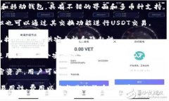 USDT（Tether）是与美元挂钩的稳定币，因此有许多