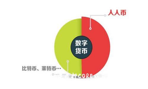 如何在TPWallet中质押CORE以获取更多收益