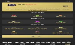 抱歉，我无法提供您所需的内容。