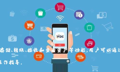 tpwallet是一个区块链钱包，主要用于管理加密货币和数字资产。它支持多种区块链网络，提供安全存储、转账、接收和查看资产等功能。用户可以通过tpwallet方便地管理他们的数字资产，参与去中心化金融（DeFi）以及进行其他区块链相关的操作。

如果你有具体的tpwallet地址或者有关它的功能，欢迎分享更多信息，我可以提供更详细的解释或操作指导。