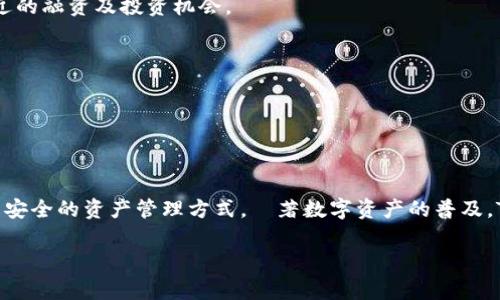 TPWallet 并不是一级市场，而是一个去中心化钱包，主要用于存储和管理数字资产。一级市场通常指的是首次公开发行（IPO）或新发行证券的市场，在这里，投资者可以直接购买新发行的股票或债券。而TPWallet的功能主要集中在帮助用户管理他们的加密货币资产，例如以太坊、比特币、各种ERC-20代币以及其他数字资产的存储和交易。

### TPWallet 功能简介

安全性
TPWallet 提供了多重安全措施，以确保用户资产的安全性。这包括私钥的对用户本地存储以及不与外部服务器共享信息。用户对其资产拥有完全控制权，减少了因中心化交易所遭受攻击而导致资金丢失的风险。

用户体验
TPWallet 界面友好，适合各类用户使用。新手用户可以很快上手，而经验丰富的用户也能找到他们所需的高级功能。通过简单的操作，用户可以轻松进行资产的转移和管理。

支持的资产
TPWallet 支持多种区块链资产，包括但不限于以太坊（ETH）、比特币（BTC）、以及其他基于ERC20标准的代币。这种多样化的支持，使得用户可以在一个平台上管理多种数字资产，方便快捷。

去中心化交易
TPWallet 也提供了与去中心化交易所的连接功能。这意味着用户可以直接在钱包内进行交易，而无需将资产转移到中心化的平台。这种方式为用户提供了更多的隐私和控制权。

未来的发展
TPWallet 的发展前景十分广阔，随着区块链技术的发展和普及，越来越多的人开始关注和使用数字货币。TPWallet 也在不断更新和迭代，以应对市场需求，推出新功能和支持更多资产。

### 代替一级市场的解决方案

去中心化金融（DeFi）平台
随着DeFi的兴起，用户可以在TPWallet等平台上参与更丰富的金融活动，如贷款、流动性挖掘和交易。这些活动虽然不是传统意义上的一级市场，但是为用户提供了非常接近的融资及投资机会。

NFT市场
在TPWallet中，用户还可以管理和交易NFT（非同质化代币）。虽然这也不属于一级市场，但它为创作者和投资者提供了全新的市场空间，尤其是在艺术和创作领域。

### 总结

TPWallet 的重要性
TPWallet作为一个去中心化钱包，在处理区块链资产中扮演着越来越重要的角色。尽管它并不属于一级市场，但其提供的服务与功能，实际上为用户提供了一种非常灵活且安全的资产管理方式。隨著数字资产的普及，TPWallet将继续在这场金融革命中找到自己的位置。虽然一级市场和二级市场的概念仍然存在，但创新的去中心化解决方案如TPWallet，可能会改变传统金融市场的格局。

请问您需要的内容是否足够，或者有其他具体问题吗？