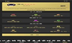 如何在以太坊钱包中查看实时价格与交易历史