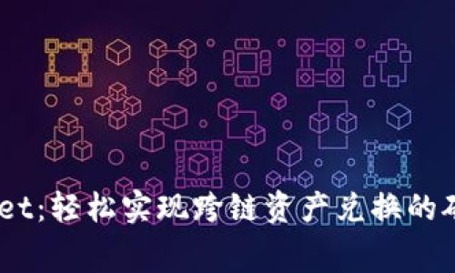 biatitpWallet：轻松实现跨链资产兑换的矿工费用解析