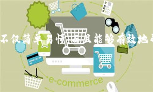   如何使用TP Wallet为BNB矿工费充值：步骤与注意事项 / 
 guanjianci TP Wallet, BNB, 矿工费, 加密货币 /guanjianci 

引言：了解TP Wallet与BNB矿工费
在加密货币的世界中，交易的快速与顺利完成离不开矿工费的支持。特别是对于那些希望在币安智能链（BSC）上进行交易的用户而言，BNB作为天然的支付方式，其重要性不言而喻。TP Wallet作为一款方便好用的加密钱包，仍然有不少用户在为BNB矿工费充值时遇到了一些困难。在这篇文章中，我们将详细阐述如何在TP Wallet中为BNB矿工费进行充值，并分享一些实用的技巧，以确保您的交易顺畅进行。

第一步：下载与安装TP Wallet
在开始任何操作之前，确保您已经将TP Wallet成功下载并安装至您的移动设备。这款钱包在App Store和Google Play均可找到，只需搜索“TP Wallet”即可下载。安装完成后，您可以选择创建一个新钱包或导入已有的钱包。对于初学者，创建新钱包并妥善保存助记词是非常重要的，因为这将是您恢复钱包的唯一方式。

第二步：了解BNB矿工费的概念
在进行加密交易时，矿工费是向矿工支付的费用，以促使其处理您的交易请求。在BSC上，用户一般会选择使用BNB作为支付矿工费的币种。设置适当的矿工费不仅能确保您的交易被快速确认，还能避免因手续费过低而导致的交易阻塞。因此，合理掌握BNB的充足量是非常重要的。

第三步：获取BNB的途径
要为TP Wallet充值BNB，您可以通过以下几种方式获取：
ul
    listrong通过交易所购买：/strong大部分加密货币交易所如币安（Binance）、火币（Huobi）等都支持BNB的交易。您只需注册账户，完成KYC（身份验证），然后充值法币，买入BNB后提取至您的TP Wallet地址。/li
    listrong通过其他钱包转账：/strong如果您在其他加密钱包或平台上持有BNB，可以直接将其转账至TP Wallet。确保输入正确的接收地址，以防资金丢失。/li
    listrong参与去中心化金融（DeFi）项目：/strong如果您在DeFi平台上参与流动性挖矿或其他投资项目，有可能获得BNB作为奖励。此方式适合已有一定加密投资经验的用户。/li
/ul

第四步：在TP Wallet中充值BNB
当您获得BNB后，接下来是将其充值到TP Wallet。请按照以下步骤进行：
ol
    listrong打开TP Wallet：/strong启动应用，确保您目前处于钱包主页面。/li
    listrong找到接收（Receive）选项：/strong在主页面的右上方或下方，您会看到“接收”或“Deposit”的选项，点击进入。/li
    listrong复制钱包地址：/strong系统将展示您的BNB接收地址，确认它是以“0x”开头的有效地址。单击“复制”按钮，以便后续使用。/li
    listrong从交易所或其他钱包发送BNB：/strong回到您购买BNB的平台，选择“发送”，并在收件人地址框中粘贴您刚才复制的TP Wallet地址，输入要发送的BNB数量，确认交易。/li
    listrong确认交易状态：/strong发送后，您可以在您的TP Wallet中查看到账的状态，通常需要几分钟时间来确认交易。/li
/ol

第五步：监控矿工费和余额
资金到账后，您可以在TP Wallet的主界面查看BNB的余额。为了确保交易顺利，建议您在进行加密货币交易时留有足够的BNB作为矿工费。您可以根据网络繁忙程度设置更高的矿工费。在网络拥堵时，较高的矿工费可能会显著提高交易处理速度。

第六步：在TP Wallet中交易时设置矿工费
在TP Wallet中进行交易时，您能自定义矿工费的数额。通常情况下，交易界面会给出几个不同的选项，让您选择低、中、高等不同的矿工费策略。如果您急于完成交易，请选择较高的矿工费支付选项；如不急于交易，可以选择较低的矿工费。

第七步：总结与常见问题
在TP Wallet中为BNB矿工费充值并进行交易并不复杂，只需遵循上述步骤，您便能轻松完成这一过程。
strong常见问题：/strong
ul
    listrong我可以使用其他加密货币支付矿工费吗？/strong在BSC网络上，矿工费用必须以BNB支付。其他币种无法用于该目的。/li
    listrong如果资金未到账怎么办？/strong首先，确认您输入的TP Wallet地址是否正确；其次，检查交易是否在交易所已被确认；最后，等待几分钟，有时由于网络拥堵会导致延迟。/li
    listrong我如何确认我的钱包地址的正确性？/strong需要使用接收（Receive）功能，确保复制的钱包地址和提供的地址一致可以提高安全性。/li
/ul

结束语：安全与未来思考
随着加密货币市场的不断发展，越来越多的用户开始接触这一领域。而在投资与交易过程中，掌握操作流程、保证资金安全是任何用户的基本要求。通过TP Wallet为BNB矿工费充值的步骤不仅简单易懂，而且能够有效地帮助您顺利完成交易。在保证资金安全的同时，也能更好地享受加密货币交易的乐趣。

希望本文能够帮助您更好地理解TP Wallet与BNB矿工费的充值流程，在以后的交易中游刃有余。如果您在操作中遇到问题，欢迎随时查阅更多资料，或在相关社区上寻求帮助。