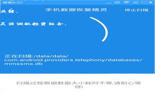   使用火币钱包便捷管理SHIB币的全面指南 / 
 guanjianci SHIB币, 火币钱包, 数字货币, 钱包管理 /guanjianci 

引言：数字货币的崛起与SHIB币的独特性
数字货币市场在过去几年中经历了显著的增长，尤其是基于以太坊的SHIB币，以其独特的社区文化和高度的参与度吸引了众多投资者的关注。SHIB币作为一款狗狗币的模仿者，虽然起初仅是个小项目，但如今已在数字货币市场上占据一席之地。在众多存储和交易数字资产的平台中，火币钱包凭借其安全性、便利性和用户友好的界面，成为了许多投资者管理SHIB币的首选。

火币钱包概述：为何选择这一平台？
火币钱包是火币平台推出的一款数字资产管理工具，为用户提供了方便的交易、存储和管理选择。其高安全性和多种功能使其与其他钱包相比颇具优势。首先，火币钱包支持多种数字资产的存储，包括但不限于比特币、以太坊和SHIB币。用户可以在一个平台上便捷地管理不同类型的加密货币，节省了处理多个钱包的麻烦。

除此之外，火币钱包的界面设计简洁易懂，使得即便是新手用户在短时间内也能上手操作。同时，火币钱包定期推出更新，不断用户体验，以适应市场的变化。让我们一起深入了解如何在火币钱包中管理SHIB币，以最大化你的投资潜能。

如何注册火币钱包：一步一步教你
在开始使用火币钱包管理你的SHIB币之前，你需要首先完成注册过程。以下是简易的注册步骤：

ol
    listrong访问官网：/strong打开火币官网并找到火币钱包的相关链接。/li
    listrong创建账户：/strong点击注册按钮，填写你的邮箱或者手机号，并设置安全密码。/li
    listrong激活账户：/strong系统会发送确认邮件或短信，按照提示完成激活。/li
    listrong安全验证：/strong为了保障账户安全，你可能需要设置二次认证功能。/li
/ol

完成这些步骤后，你的火币钱包就成功创建了，从而可以投入到SHIB币的管理和交易中。

如何将SHIB币存入火币钱包？
将SHIB币存入火币钱包是一个简单的过程，你可以按照以下步骤进行：

ol
    listrong获取钱包地址：/strong登录你的火币钱包，找到“资产管理”部分，选择“SHIB币”并点击“充值”按钮，系统将生成你的专属接收地址。/li
    listrong从其他平台转账：/strong如果你的SHIB币在其他交易所或者钱包，找到转账功能，输入火币钱包的接收地址和转账金额。/li
    listrong确认转账：/strong检查信息无误后，确认转账。同时注意到账时间，通常需要一些区块确认。/li
/ol

一旦交易确认，你的SHIB币将出现在火币钱包资产列表中，便于随时查看和管理。

火币钱包中的SHIB币管理技巧
管理SHIB币不仅仅是存储和查看你的资产，更包括如何合理投资和利用这些数字货币。以下是一些实用的管理技巧：

h41. 定期检查市场动态/h4
数字货币市场变化快速，定期关注SHIB币的市场价格和相关动态有助于及时做出投资决策。火币钱包本身也提供了实时行情更新和市场分析工具，使用这些功能可以有效把握市场脉搏。

h42. 设置合理的投资目标/h4
在投资SHIB币之前，制定明确的投资策略是非常重要的。无论你是短期交易还是长期持有，都应该提前设定好目标和预期收益。此外，保持耐心与冷静，是投资成功的关键。

h43. 多元化投资组合/h4
虽然SHIB币近年来备受关注，但单一的资产投资风险较高。尽量将资产分散到不同的数字货币中，可以降低整体风险。在火币钱包中，你能够轻易管理多种数字资产，灵活调配投资组合。

常见问题解答
h4Q1：火币钱包安全吗？/h4
火币钱包采用多重加密技术和数据保护措施，保障用户资产安全。同时，用户也应当加强个人账户的安全，例如启用双重认证。

h4Q2：如果忘记密码怎么办？/h4
若您遗忘了火币钱包密码，可以通过邮箱或手机进行重置。请确保在注册时填写了正确的联系方式。

h4Q3：SHIB币的交易手续费高吗？/h4
火币钱包的交易手续费相对于同行业其他平台较为合理，但具体费用会因时段和市场波动而变动，建议在交易时仔细查看相关费用信息。

结论：如何利用火币钱包实现SHIB币的投资价值
总之，火币钱包为管理SHIB币提供了一个安全、便捷且高效的平台。通过合理的投资策略和科学的资产管理，用户不仅能够有效存储和监控自己的数字资产，同时还能在快速变化的市场中把握有利机会。无论是新手还是资深投资者，在火币钱包中都能找到适合自己的投资方式。吸取经验与教训，在这个充满可能性的市场中，投资者有机会实现资产的持续增值。

最后，不妨与其他SHIB币的持有者或投资者建立联系，分享经验和交易心得。一个良好的社群交流能够让你获得更多有价值的信息，帮助你在数字货币的世界中走得更远。