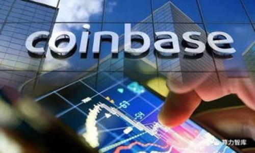 位于下方的与相关内容

寻找TPWallet代币合约地址的详细指南

TPWallet, 代币合约, 区块链, 加密货币/guanjianci

什么是TPWallet？
TPWallet是一款现代化的数字货币钱包，旨在为用户提供安全和便捷的存储及交易体验。它支持多种加密货币，尤其是在TP（Token Protocol）生态系统内的代币。由于各种代币的发行和交易通常依赖于区块链技术，用户在进行交易时，了解代币的智能合约地址至关重要。代币合约地址是唯一标识某个特定代币的重要信息，确保用户能够安全地进行交易。

代币合约地址的重要性
代币合约地址是基于以太坊或其他区块链平台的智能合约的唯一标识符。通过这个地址，用户可以查看代币的总发行量、交易记录、持有者以及其他重要信息。因此，在进行任何形式的代币交易之前，确保获取正确的代币合约地址是至关重要的，错误的地址可能导致代币丢失或资金损失。

在哪里可以找到TPWallet的代币合约地址？
接下来，我们将探讨几种有效的方法来查找TPWallet的代币合约地址。无论你是新手还是经验丰富的加密货币用户，这些方法都将为你提供实用的指导。

h41. 官方网站/h4
访问TPWallet的官方网站是获取代币合约地址的最直接方法。在大多数情况下，项目团队会在其官网上提供代币的详细信息，包括合约地址和其他相关信息。请确保你访问的是官方网站，以避免被假冒网站欺骗。通常，网站主页面或“产品”或“代币”标签下可以找到所需的信息。

h42. 社区与社交媒体/h4
TPWallet拥有活跃的用户社区，通常会在社交媒体平台（如Twitter、Telegram、Reddit等）上进行信息交流与更新。在这些平台上，你可以向其他用户求助，或查看团队官方账号发布的最新消息和重要更新。社区成员往往乐于助人，并会分享最新的合约地址和使用心得。

h43. 区块链浏览器/h4
通过区块链浏览器，如Etherscan（以太坊区块链）、BscScan（币安智能链）等，你可以通过输入代币名称或符号进行搜索，寻找相应的合约地址。大部分代币都有记录在区块链上的交易信息，用户可以通过这些工具查找合约地址的可靠来源。

h44. 加密货币交易所/h4
如果TPWallet的代币在某些加密货币交易所上市，你也可以直接在这些平台上找到代币合约地址。许多交易所都会提供代币的详细信息，包括合约地址、交易对和历史行情数据。这同样是一个快速而有效的查找方法。

h45. 行业论坛和博客/h4
在加密货币行业的论坛和博客上，常常有用户分享他们的经验和资源。通过加入一些知名的加密社区论坛或定期阅读专业博客，你可以获得很多实用的信息，包括代币的合约地址及相关实际使用的技巧与安全注意事项。

验证代币合约地址的安全性
在找到TPWallet代币合约地址后，务必做好有关安全性验证的工作。以下是一些建议以确保你使用的合约地址是安全和准确的：

h41. 核实来源/h4
确保你找到的代币合约地址来自于可信的来源。如果这个地址是在网上被广泛讨论且由多个独立渠道认证的，那么其可信度较高。尽量避免从不明渠道获取信息。

h42. 使用多个来源交叉验证/h4
同一个代币可能会在多个平台上被提及，交叉验证不同平台的信息是确保数据准确性的有效方式。例如，在官方网页、社区讨论以及区块链浏览器上查询相同的信息。

h43. 检查交易记录/h4
通过区块链浏览器，输入寻找的合约地址来查看其历史交易记录。如果这个地址真实存在并且有活跃的交易记录，那么大概率它是正确的。如果根本没有任何交易记录，则需小心。

总结
通过上述方法，你应该能够有效地找到TPWallet的代币合约地址，并验证其安全性。这些步骤不仅有助于防止资金损失，也能增强你在加密货币世界中的信心和掌控力。无论你是投资者还是开发者，了解如何查找和验证代币合约地址都是进入加密货币世界的重要一部分。希望这篇文章能为你提供有用的指导！

常见问题解答
h4Q1: 如果找到的合约地址不正确会发生什么？/h4
使用错误的合约地址进行交易可能导致资金永久性丢失，因此确保获取和确认合约地址是至关重要的。

h4Q2: 我可以通过什么工具来监控我的代币交易？/h4
区块链浏览器是监控代币交易的主要工具，用户可以随时跟踪合约地址的交易状态和活动。

h4Q3: TPWallet是否支持多种代币？/h4
是的，TPWallet支持多种加密货币，包括但不限于TP生态系统中的各类代币。

h4Q4: 如何保护我的TPWallet账户？/h4
使用复杂的密码、启用双重认证、定期备份钱包信息并确保不与他人共享你的私钥。

通过学习和掌握以上的知识与技能，你将在加密货币世界中更具优势，确保你的代币交易安全无虞。