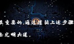 jiaoti如何查看他人钱包中的USDT余额：全面指南