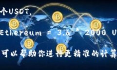 要确定tpwallet中的总资产3.6代表多少个币，我们需