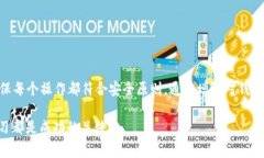 抹茶如何成功提现到TP Wallet：操作步骤与注意事