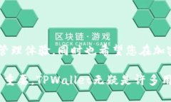   如何将 LUNC 币安全转移至 TPWallet 的详细指南