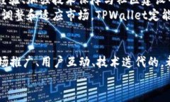   如何TPWallet的销售策略以破解销售瓶颈 /  guanj