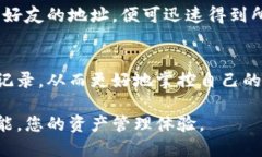 tiaoti如何使用TPWallet进行用户查询：功能与步骤详