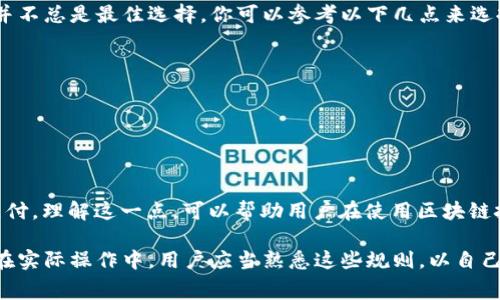 在使用TPWallet或任何其他加密钱包进行区块链交易时，常常会有用户关心的问题是：“如果交易打包失败，那么矿工费会被扣除吗？”这个问题实际上涉及到区块链的交易机制和矿工费用的计算方式。为了更好地理解这个情况，我们可以分几个方面来探讨：

区块链交易的基本原理
当你在区块链网络上发起一笔交易时，这笔交易需要被矿工打包进区块才能完成。这意味着，矿工需要验证这笔交易，并在进入区块链之前确认其有效性。每笔交易通常都有一个矿工费（也称为交易费），这也是激励矿工处理和验证交易的一种方式。

交易打包失败的原因
交易打包失败可能有多种原因。可能是因为网络拥堵，导致矿工没有及时处理你的交易，可也可能是由于错误的地址、余额不足等用户操作问题。当交易无法被打包到区块链中时，很多用户会担心自己所支付的矿工费是否会被扣除。

矿工费的扣除规则
在区块链系统中，矿工费是在交易成功被打包后支付给矿工的。如果你的交易打包失败，通常情况下，矿工费不会被扣除。事实上，矿工费的扣除通常是在整个交易流程完成后才发生，因此如果交易未能成功，被扣除的条件也就不成立。

交易未确认的处理方案
虽然交易打包失败时不会扣除矿工费，但有时你的费用可能会被锁定在交易池中。这意味着，如果你多次尝试发送同一笔交易，并且因各种原因未成功，它可能会影响您未来的交易。因此，如果你发现你的交易长时间未被确认，可以考虑以下操作：
ul
    li检查交易状态并确保其仍在待处理状态。/li
    li如果交易未被确认，你可以选择取消该交易或是发送新的交易，通常建议增加矿工费以确保新交易能够尽快打包。/li
    li通过区块浏览器检查交易信息，以确认交易的状态。/li
/ul

如何选择合适的矿工费
选择合适的矿工费用是确保交易能够顺利打包的关键。许多加密钱包都会建议一个默认的矿工费用，但它并不总是最佳选择。你可以参考以下几点来选择合适的矿工费：
ul
    li查看当前网络的拥堵情况，通常网络越忙，矿工费越高。/li
    li使用专门的工具或网站来查看建议的交易费，这些工具根据最近的交易情况提供数据。/li
    li考虑你的交易的紧急性，如果是需要快速处理的交易，可以选择更高的费用。/li
/ul

总结
对于TPWallet用户，一旦交易打包失败，矿工费通常不会被扣除，这是因为矿工费用仅在交易成功后才能支付。理解这一点，可以帮助用户在使用区块链技术时避免不必要的费用损失。同时，保持对实时矿工费用和网络状况的关注，有助于确保交易的顺利进行。

通过上述探讨，我们可以更清晰地理解交易在区块链网络中的处理机制以及与矿工费用相关的基本规则。在实际操作中，用户应当熟悉这些规则，以自己的交易体验。