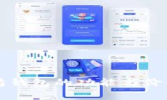 全面解析以太坊钱包的功能与价格查询实用指南